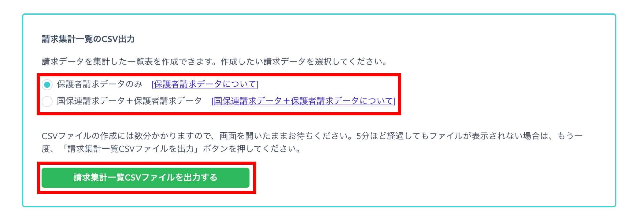 一覧表作成