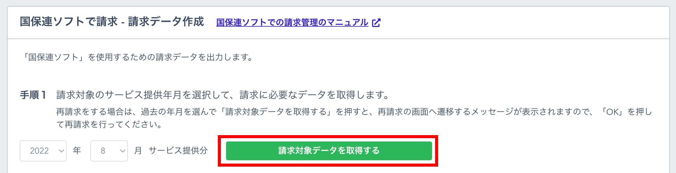 手順１