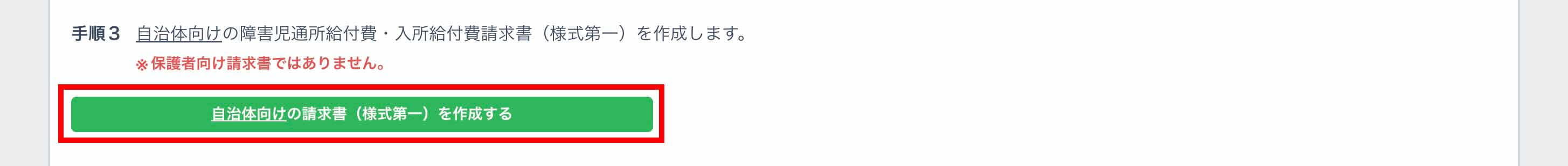 手順4
