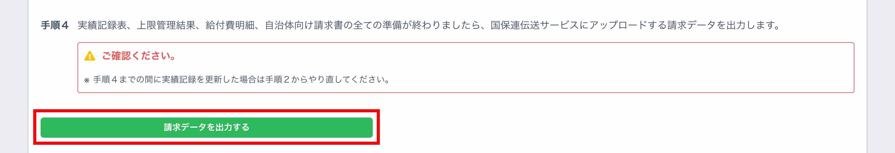 手順５