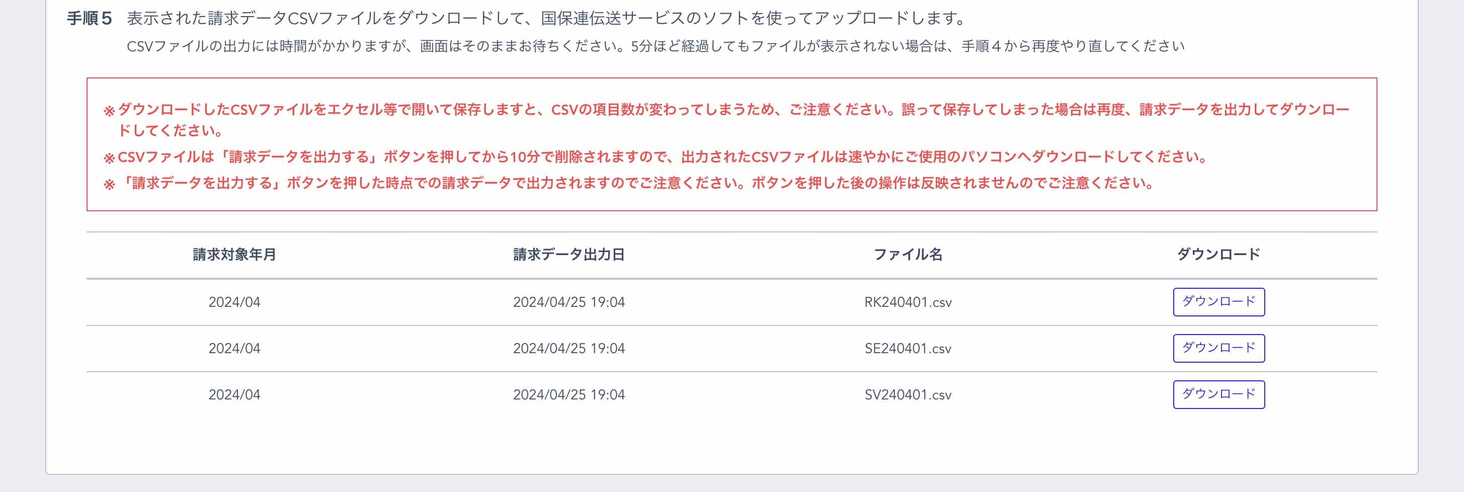 手順６
