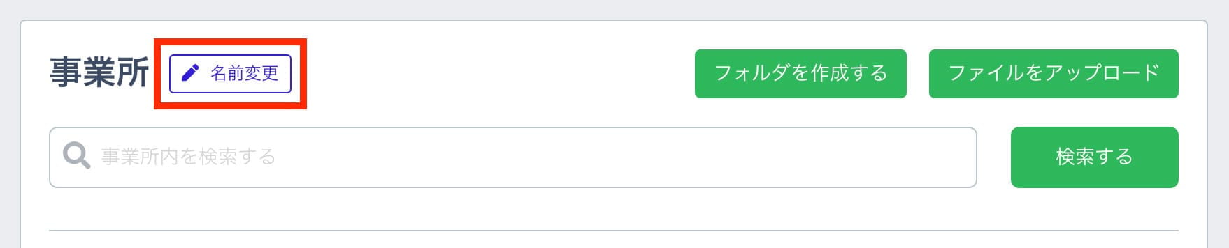 Googleドライブの契約者