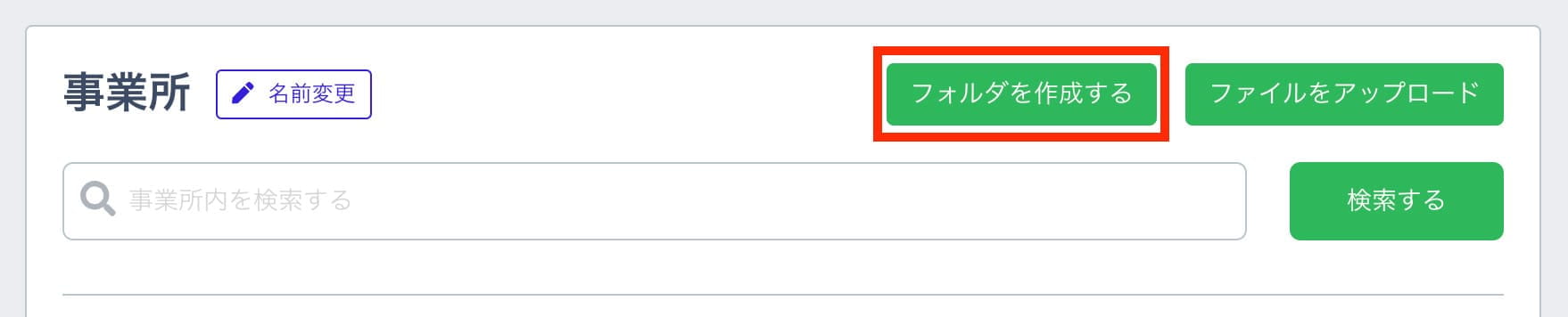 連絡帳の写真を保護者URLからダウンロードできるようにする