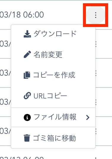セットアップで作成するフォルダ