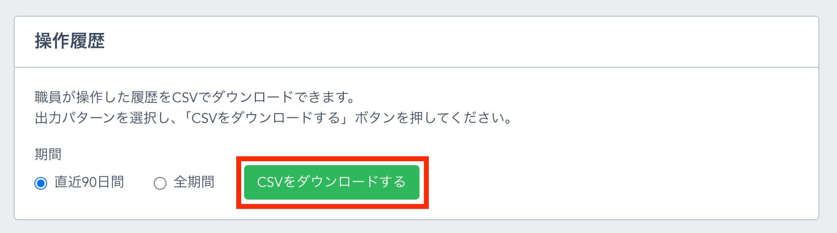 Googleドライブの契約者