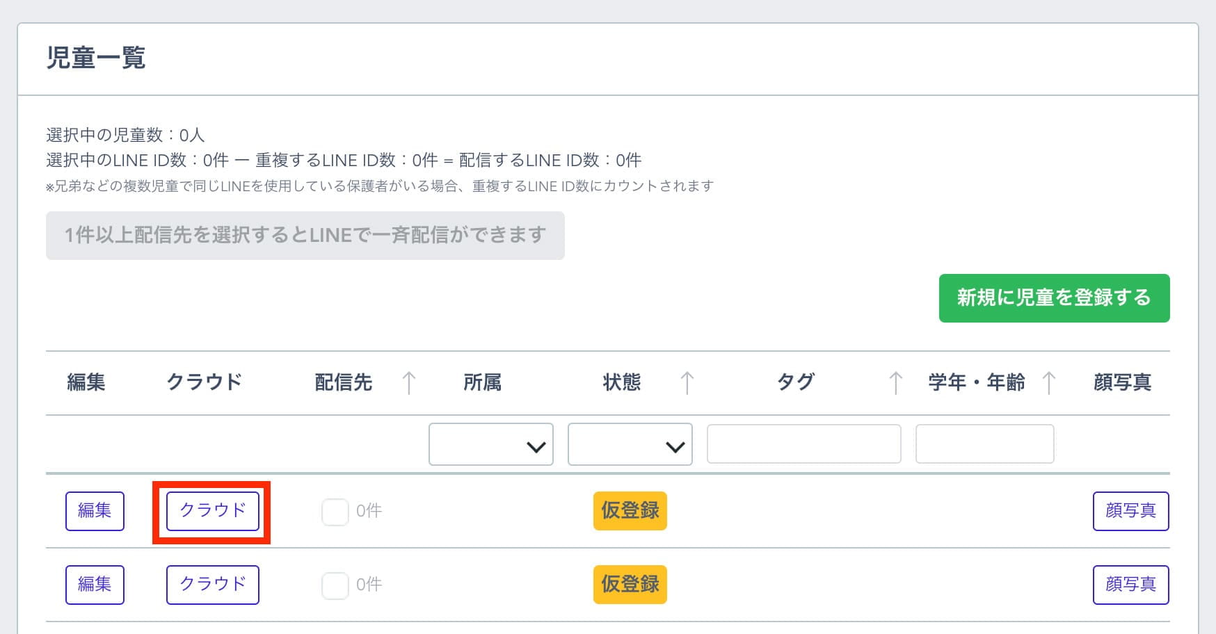 Googleドライブの契約者