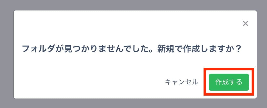 Googleドライブの契約者