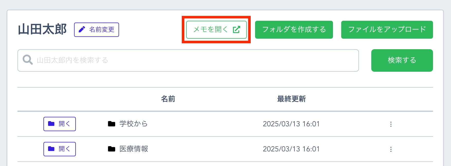 Googleドライブの契約者