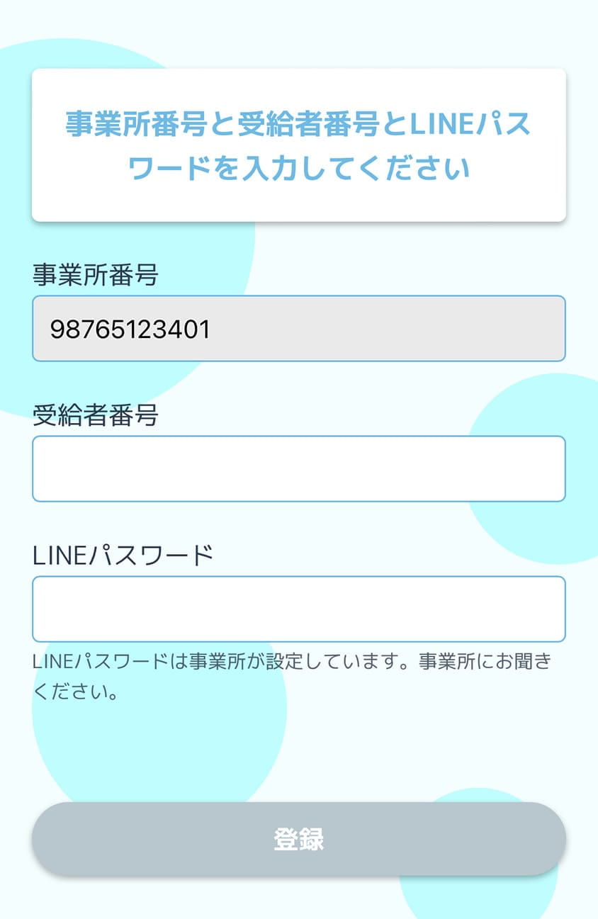 ログイン