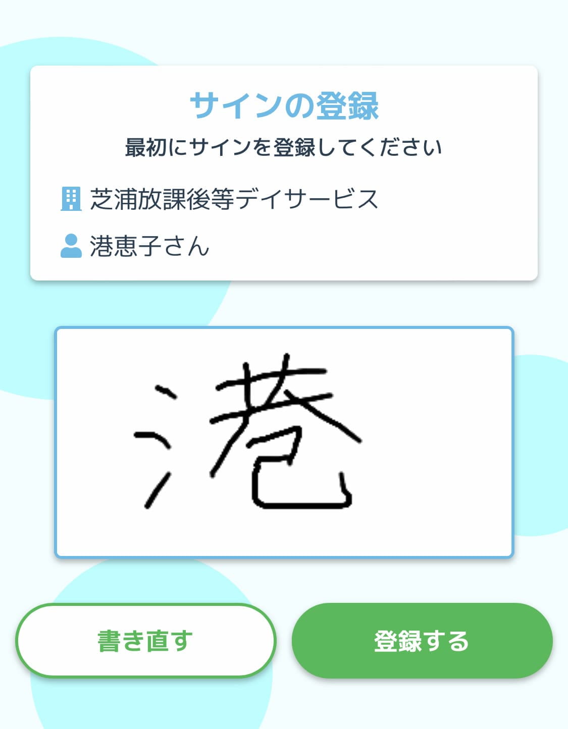 新規サイン