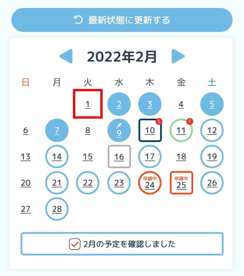 過去の日付で下線のみのアイコンカレンダー