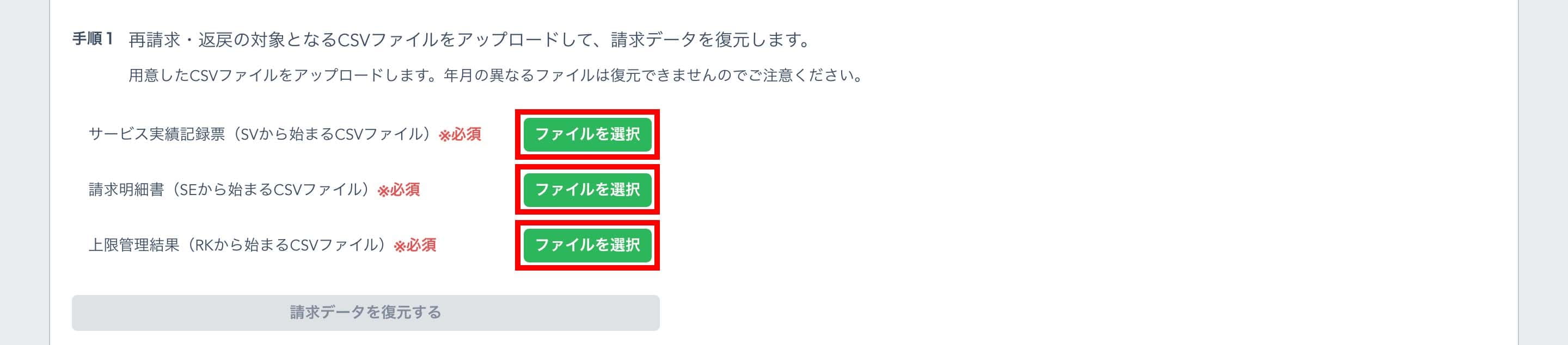 ファイル選択画面