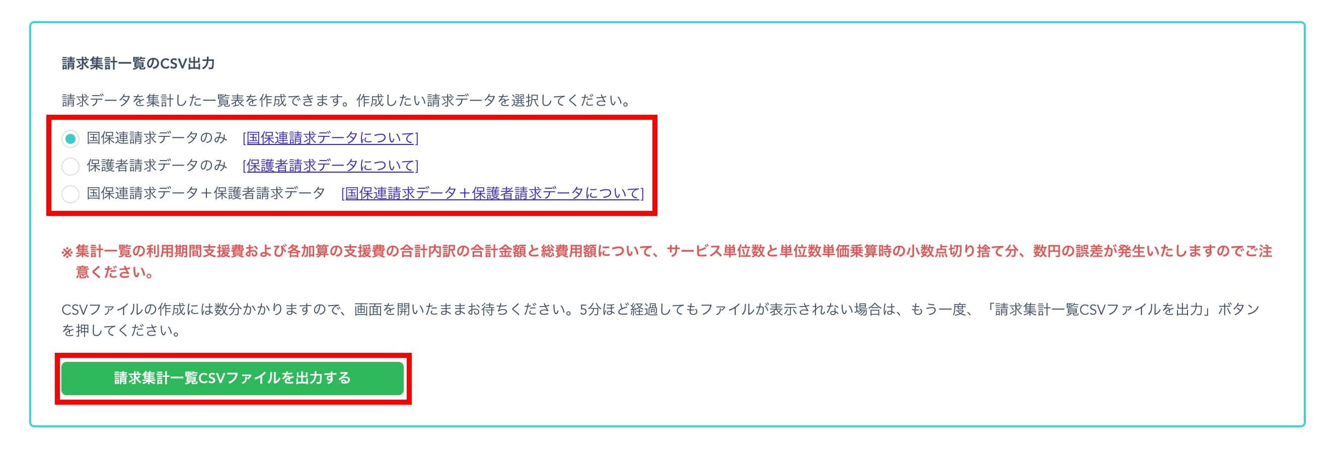 一覧表作成