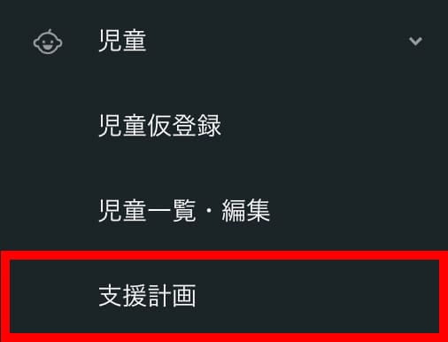 デイロボ児童タブ