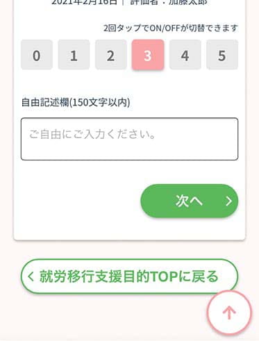 チェックリストレベル画面下部にある各ボタン