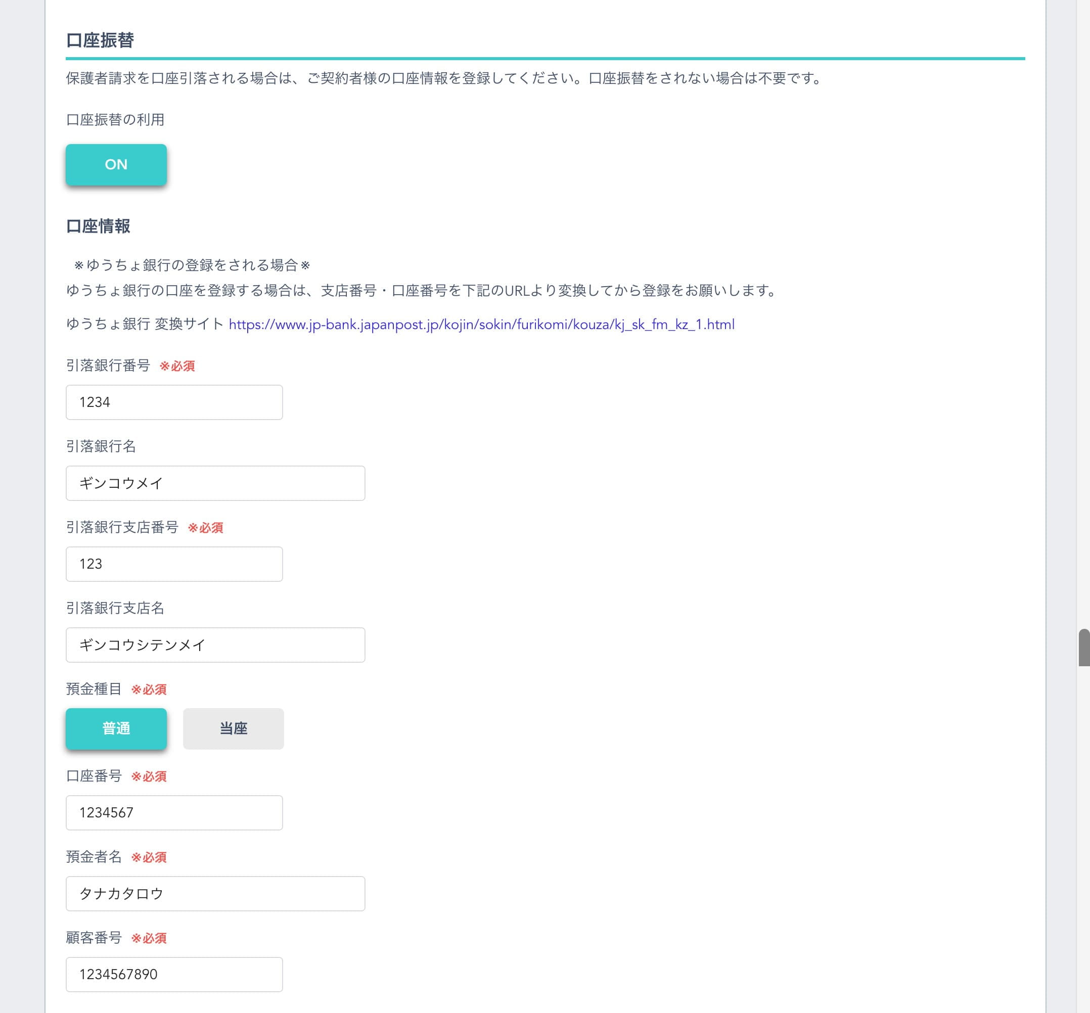 児童編集画面